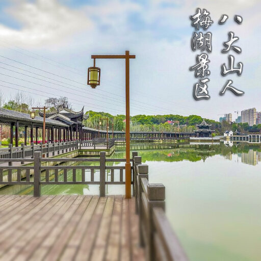 军垦路街道怎样与 720 全景团队保持良好的沟通？